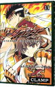 【中古】ツバサ 13/ CLAMP
