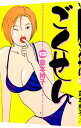 【中古】ごくせん 13/ 森本梢子