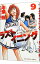 【中古】ラストイニング 9/ 中原裕 139円