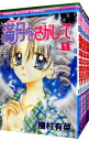 【中古】満月をさがして <全7巻セット> / 種村有菜(コミックセット)