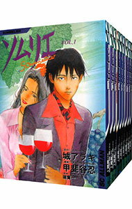 【中古】ソムリエ　＜全9巻セット＞ / 甲斐谷忍（コミックセット）