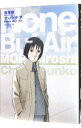 【中古】ナ・バ・テア(スカイ・クロラシリーズ2) / 森博嗣