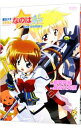 【中古】魔法少女リリカルなのはA’s / 長谷川光司