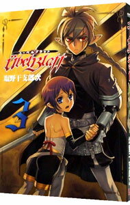 【中古】ユーベルブラット 3/ 塩野干支郎次