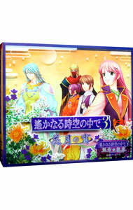 【中古】「遙かなる時空の中で3」−花月の宵−「運命の迷宮」収録ディスク付 / 乙女系