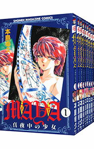【中古】MAYA−真夜中の少女−　＜全9巻セット＞ / 本島幸久（コミックセット）のサムネイル