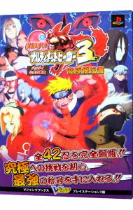 【中古】NARUTO　ナルティメットヒー