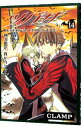 【中古】ツバサ 14/ CLAMP