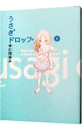 【中古】うさぎドロップ　＜全10巻セット＞ / 宇仁田ゆみ（コミックセット）