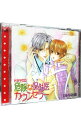 【中古】ルボー・サウンドコレクション ドラマCD「危険な保健医カウンセラー」 / ボーイズラブ