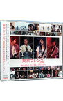 【中古】【CD＋DVD】「東京フレンズ」The　Movie　music　collection / サウンドトラック