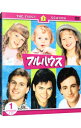 【中古】フルハウス ファースト セット1 / 洋画