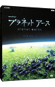 【中古】プラネットアース DVD−BOX 1 / その他