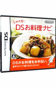 【中古】NDS しゃべる！DSお料理ナビ