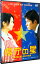 【中古】県庁の星 スタンダード・エディション / 西谷弘【監督】 325円