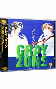 【中古】【2CD】「グレイ・ゾーン」ドラマCD / ボーイズラブ
