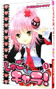 【中古】しゅごキャラ! 1/ PEACH-PIT