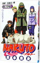 【中古】NARUTO 34/ 岸本斉史