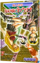【中古】魔人探偵脳噛ネウロ 7/ 松井優征