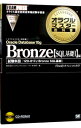 【中古】Bronze　Oracle　Database　10g［SQR基礎I］編　 / システム・テクノロジー・アイ／林優子