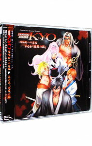 【中古】「SAMURAI　DEEPER　KYO−陰陽殿への扉編　第壱巻『悪魔の眼』」ドラマCD / アニメ