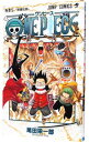 【中古】ONE PIECE 43/ 尾田栄一郎