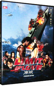 【中古】LIMIT　OF　LOVE　海猿　スタンダード・エディション / 羽住英一郎【監督】