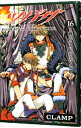 【中古】ツバサ 16/ CLAMP