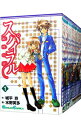 【中古】スパイラル−推理の絆− <全15巻セット> / 水野英多(コミックセット)