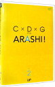 【中古】C×D×G no ARASHI! Vol.2 / 嵐【出演】