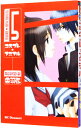 【中古】コスプレ★アニマル 5/ 栄羽弥