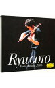 【中古】ヴァイオリン・リサイタル2006 / 五嶋龍