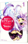 【中古】超次元ゲイム　ネプテューヌ−めがみつうしん− 1/ 葉生田采丸