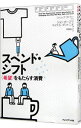 【中古】スペンド・シフト / ジョン・ガーズマ/マイケル・ダントニオ