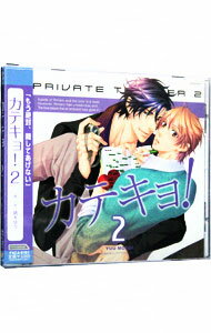 【中古】カテキョ！　2 / ボーイズラブ