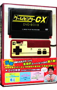 【中古】ゲームセンターCX　DVD－BOX　8/ 有野晋哉【