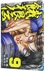 &nbsp;&nbsp;&nbsp; 餓狼伝 9 新書版 の詳細 カテゴリ: 中古コミック ジャンル: 少年 出版社: 秋田書店 レーベル: チャンピオンコミックス 作者: 板垣恵介 カナ: ガロウデン / イタガキケイスケ サイズ: 新書版 ISBN: 9784253216579 発売日: 2011/09/08 関連商品リンク : 板垣恵介 秋田書店 チャンピオンコミックス　　餓狼伝 まとめ買いは こちら　