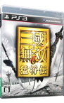 【中古】PS3 真・三國無双6　猛将伝　［DLコード付属なし］