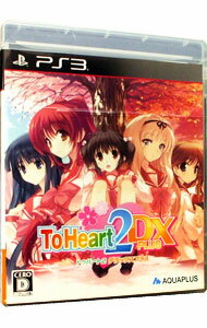 【中古】PS3 ToHeart2 DX PLUS