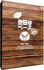 【中古】所さんの世田谷ベースVI DVD−BOX / 所ジョージ【出演】