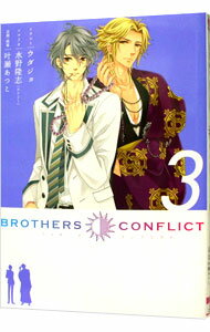 ͥåȥճŷԾŹ㤨֡šBROTHERSCONFLICT 3/ פβǤʤ110ߤˤʤޤ