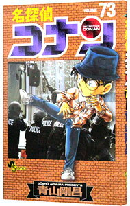 Detective Conan 73 / Detective Conan 73 / Detective Conan 73 / Detective Conan 73
