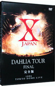 【中古】【全品10倍！5/10限定】DAHLIA TOUR FINAL / X JAPAN【出演】