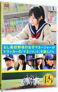 【中古】もし高校野球の女子マネージャーがドラッカーの『マネジメント』を読んだら / 田中誠【監督】