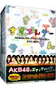 【中古】すイエんサー　AKB48がガチでチャレンジしちゃいました！　DVD−BOX/ 北原里英【出演】