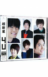 【中古】【CD＋DVD】4U　初回限定盤A / 超新星