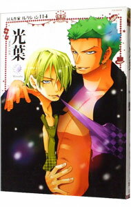 Kaiosha Gush C - 【中古】同人作家コレクション(114)−光葉− / アンソロジー