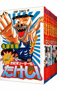 【中古】世紀末リーダー伝たけし! <全24巻セット> / 島袋光年(コミックセット)