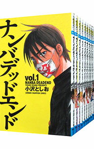 【中古】ナンバデッドエンド　＜全15巻セット＞ / 小沢としお（コミックセット）