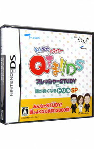 【中古】NDS クイズプレゼンバラエティーQさま！！DS　プレッシャーSTUDY×頭が良くなるドリルSP